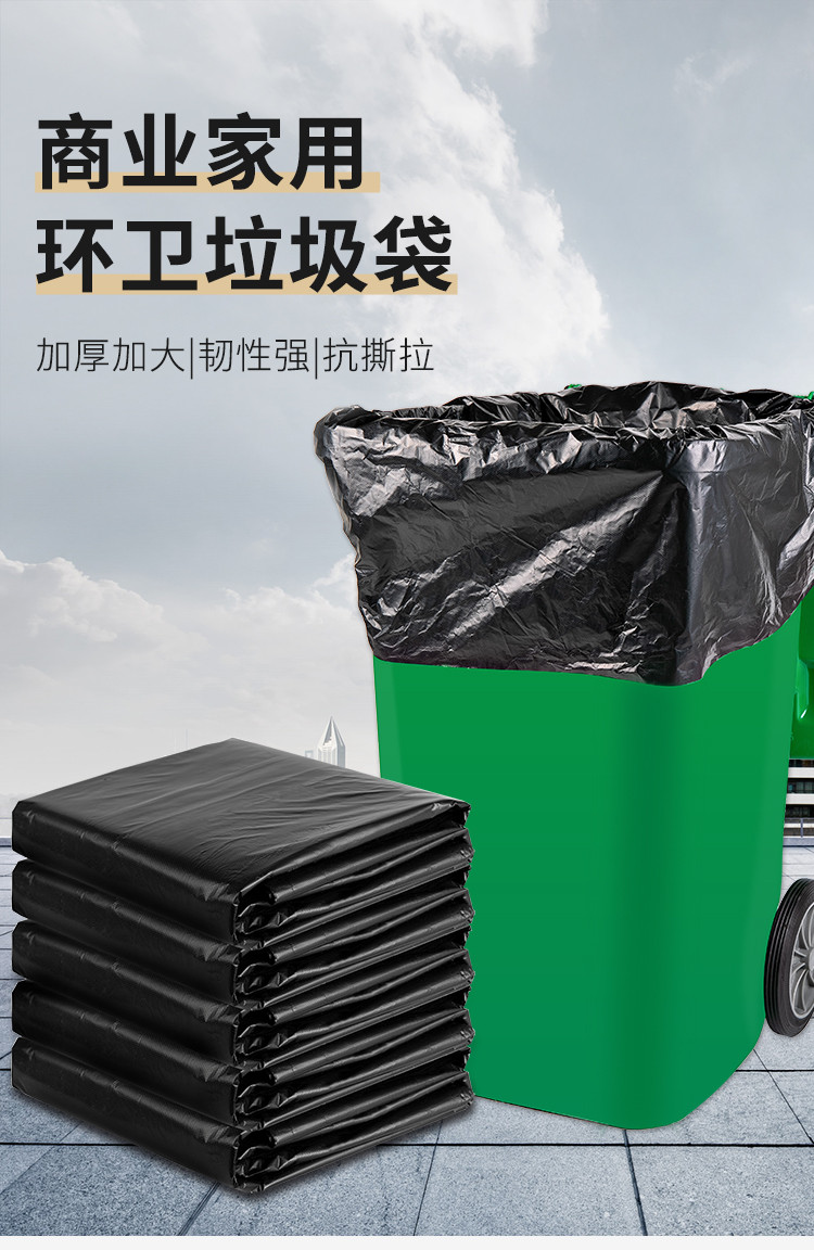 大垃圾袋大号商用黑色家用环卫特大号酒店物业批发超大特大