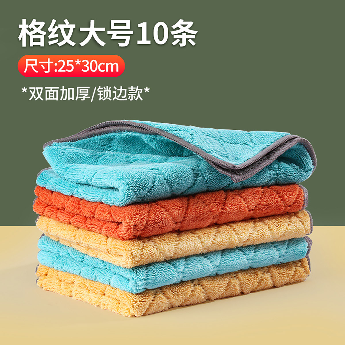 汉世刘家 厨房专用抹布家用厨房专用洗碗布厨房专用家务清洁去油洗碗巾