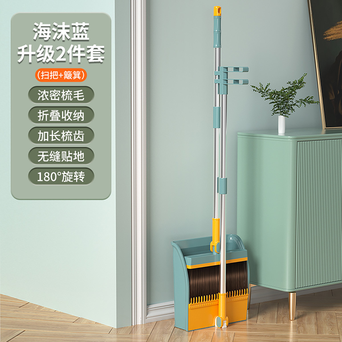 汉世刘家 家用扫把扫帚家用套装扫把簸箕套装家用刮水器头发扫地神器扫帚