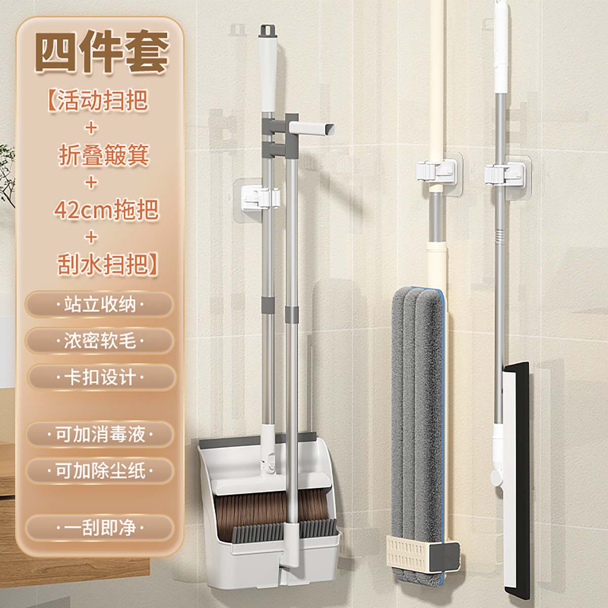 汉世刘家 扫把拖把三件套簸箕套装组合家用扫帚刮水神器笤帚免手洗