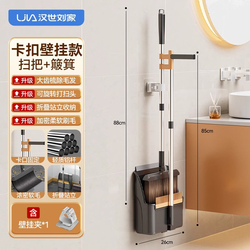 汉世刘家 扫把套装2025新款簸箕家用扫帚刮水神器不粘头发扫地笤帚