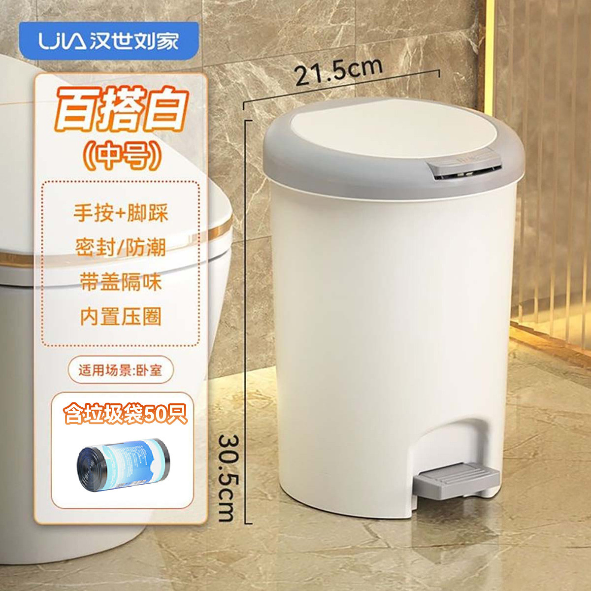 汉世刘家 2025垃圾桶家用客厅轻奢高端垃圾桶家用厕所卫生间垃圾桶厨房家用