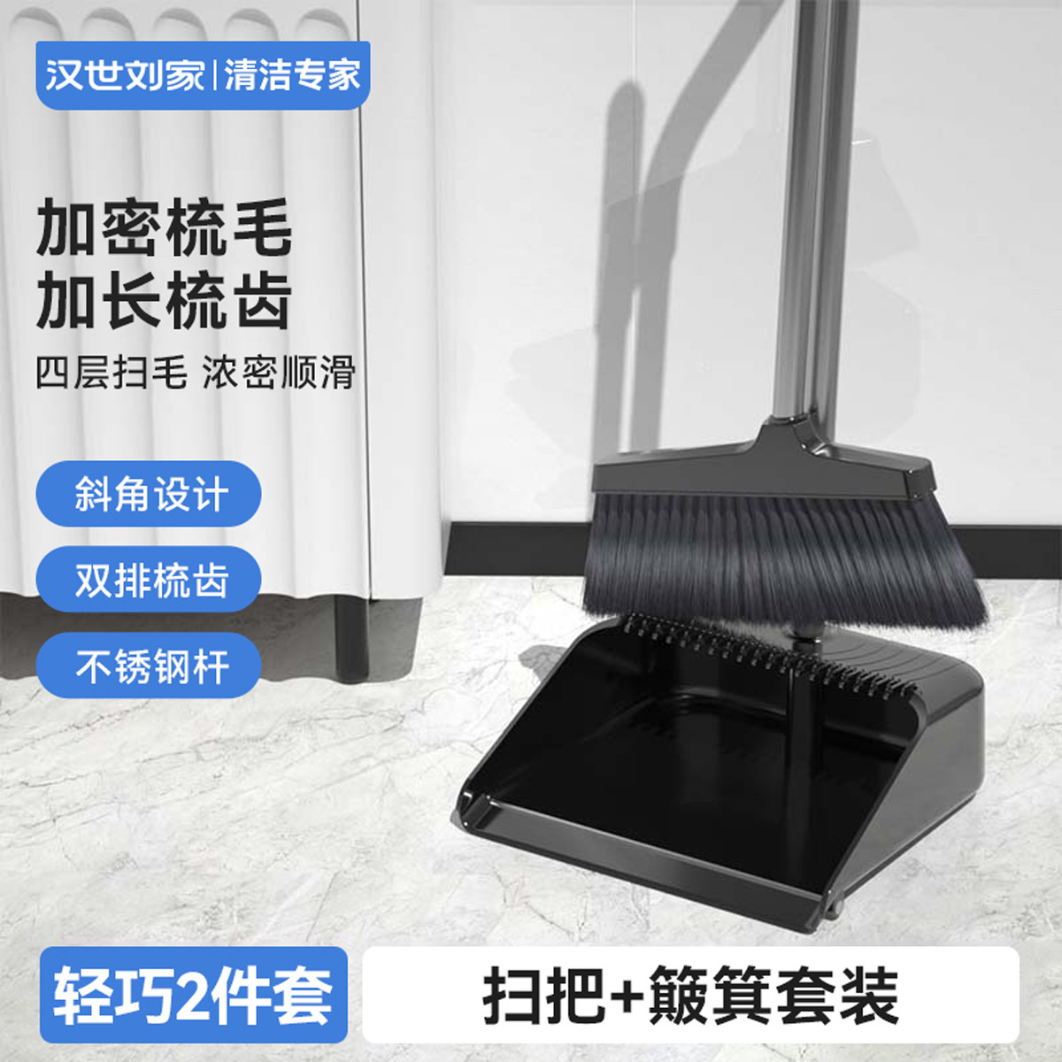 汉世刘家 扫把簸箕套装家用耐用扫地扫帚刮水神器卫生间不沾毛发笤帚扫地笤