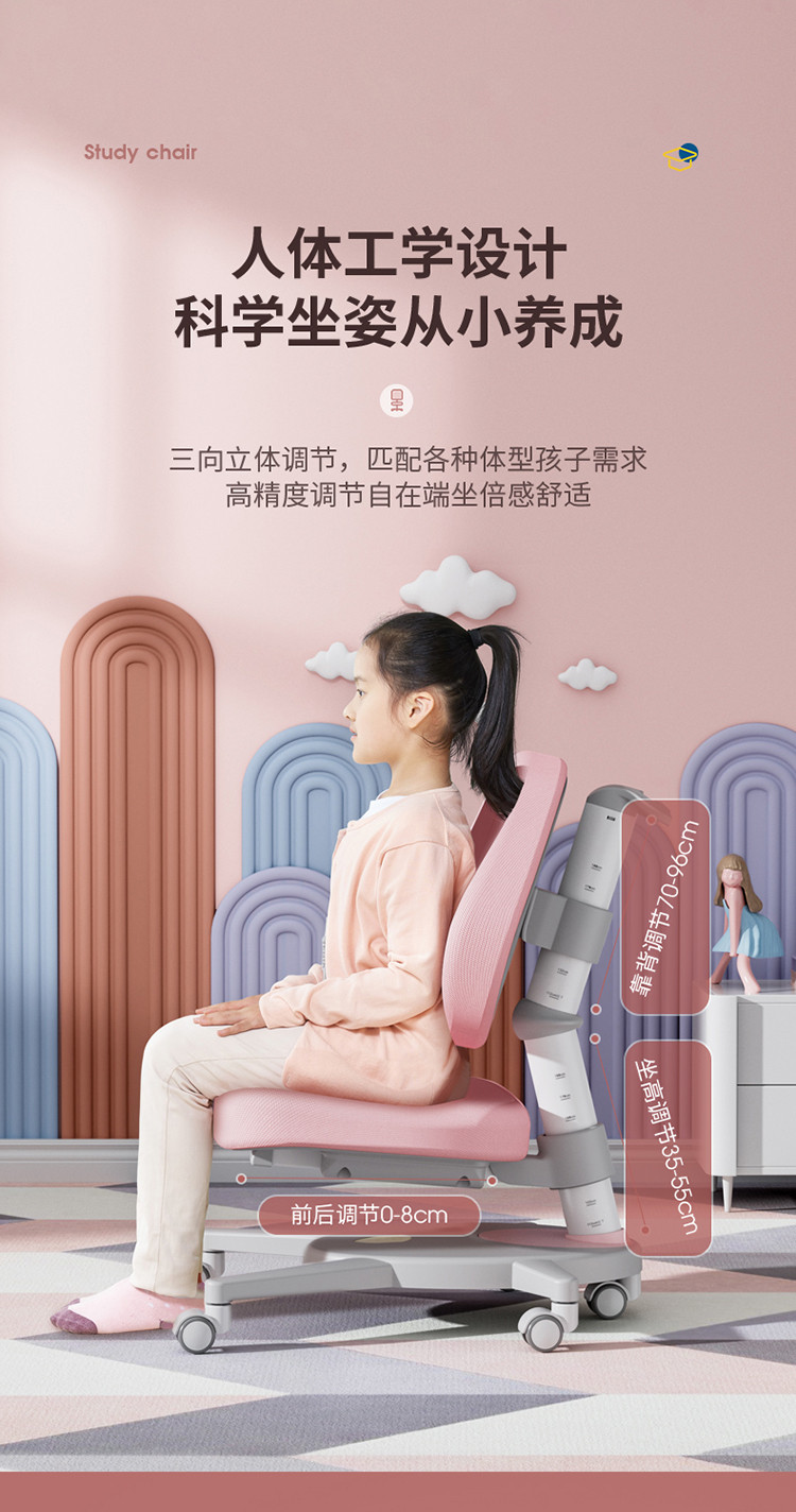 博士有成儿童安全矫姿学习椅护脊靠背椅多功能可升降正姿椅耐用