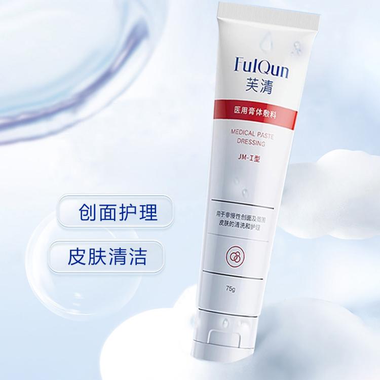 芙清 医用液体敷料清洁护理I型女士男士洗面奶氨基酸洁面护理控油锁水