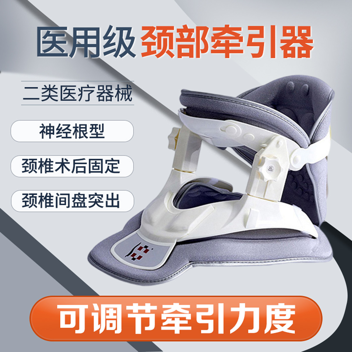 医绅 颈椎牵引器颈部固定器成人固定颈托枕拉伸器