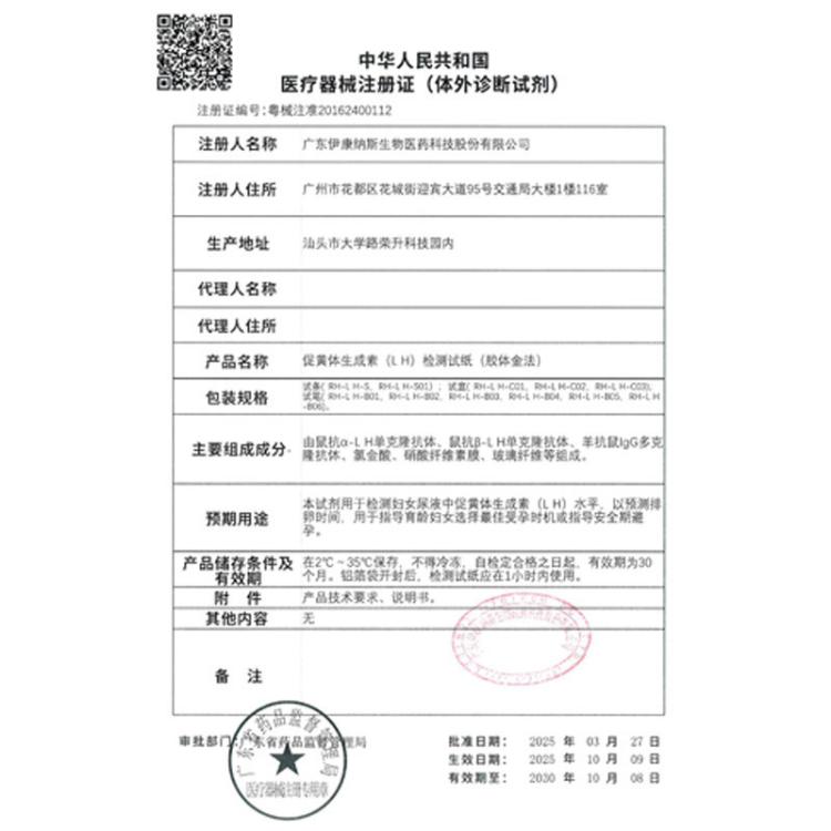 大卫 优孕排卵试纸30+10早孕验孕测排卵期验孕棒备孕