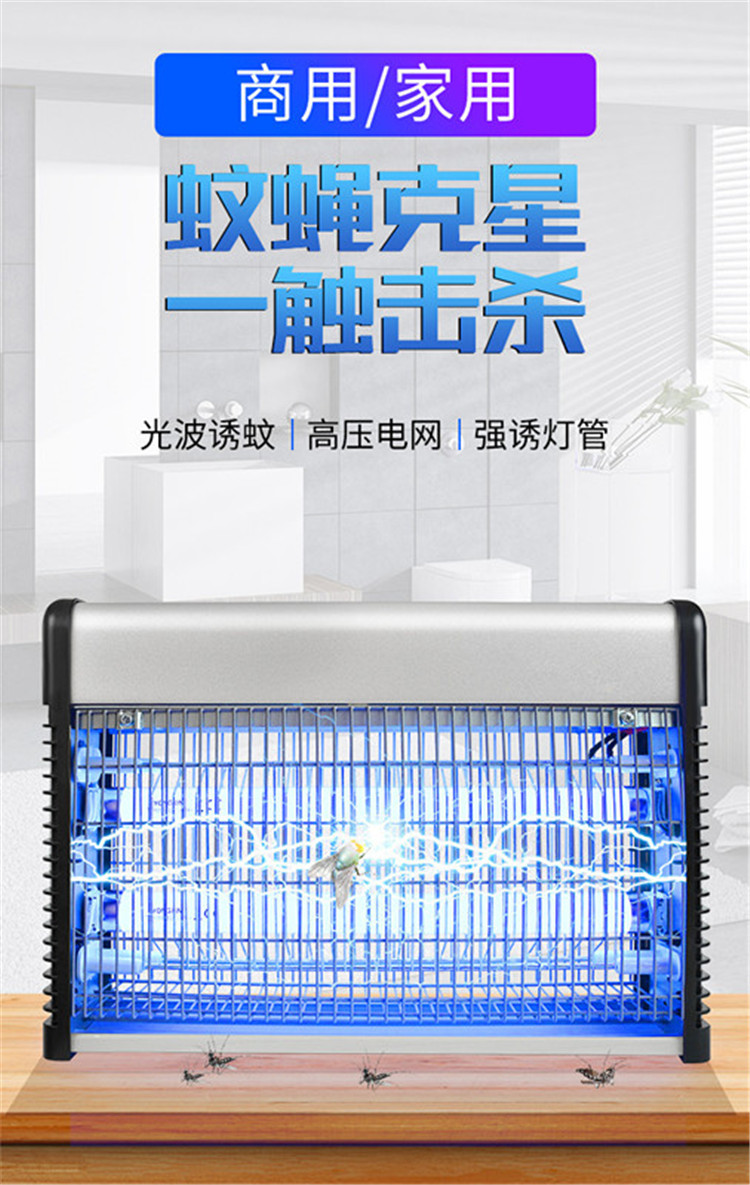灭蚊灯电击式灭蝇灯灭蚊器餐厅饭店用室内挂壁灭苍蝇驱蚊