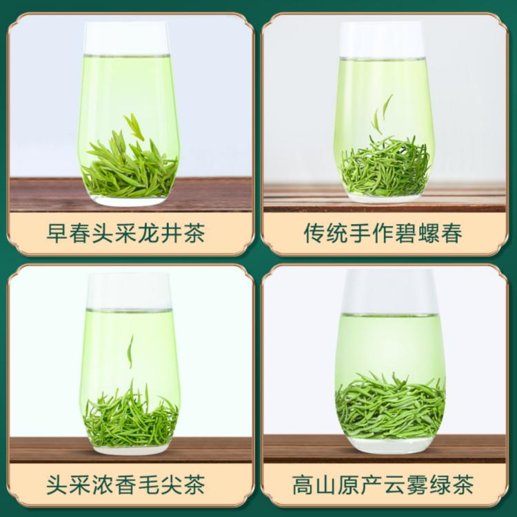福茗源 茶叶四大茗茶绿茶2025新茶明前碧螺春龙井毛尖茶高山云雾年货送礼