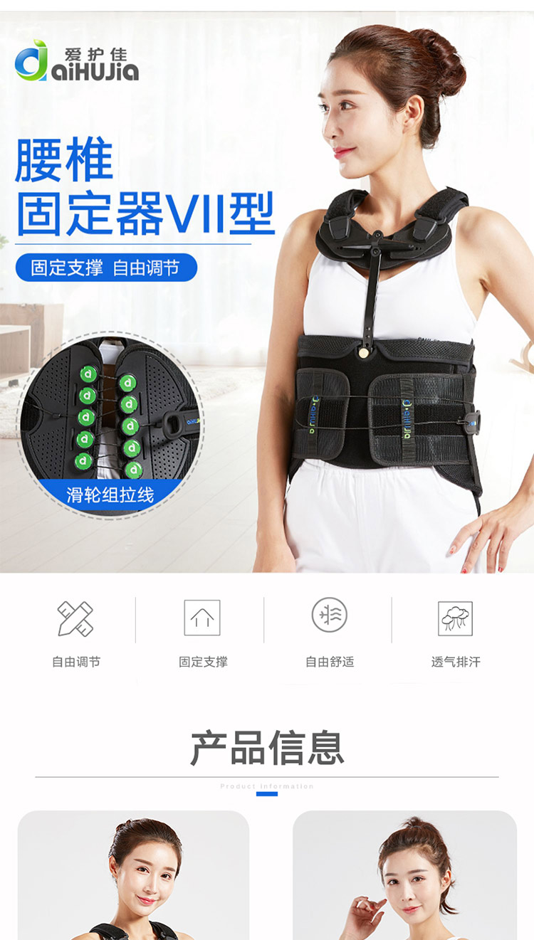 爱护佳胸腰椎固定器压缩性骨折护腰腰部术后康复固定支具支架拉绳
