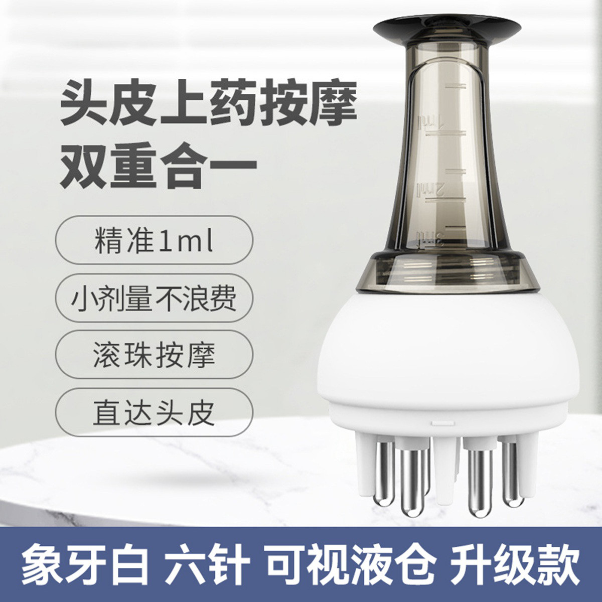 褚铁匠 梳子头部按摩养发涂抹入皮上药导液器柳屋头发入液精油疗神器男女