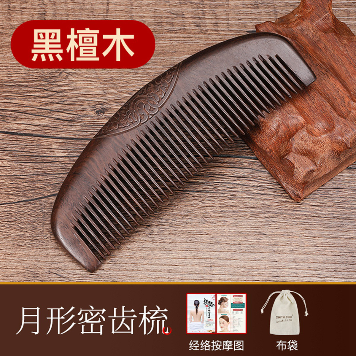 褚铁匠 黑檀木梳子木梳脱正品天然木头金檀木梳子梳头发男女士专用长发防