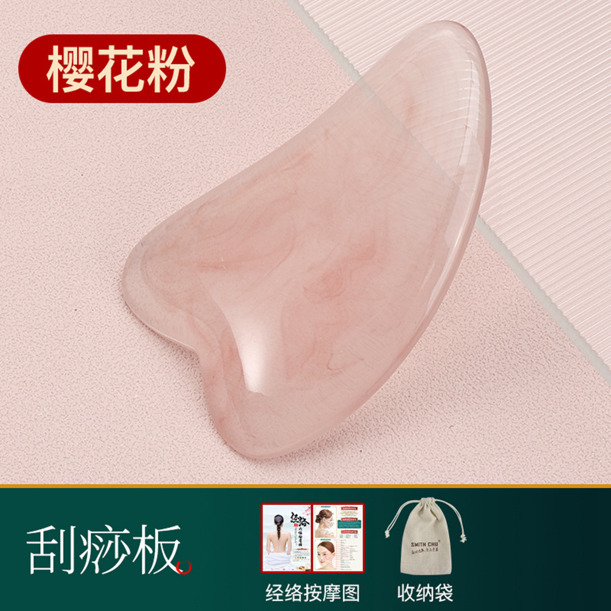 褚铁匠 刮痧板面部专用眼部拨筋棒通用按摩梳子刮脸刮板脸部按摩小工具