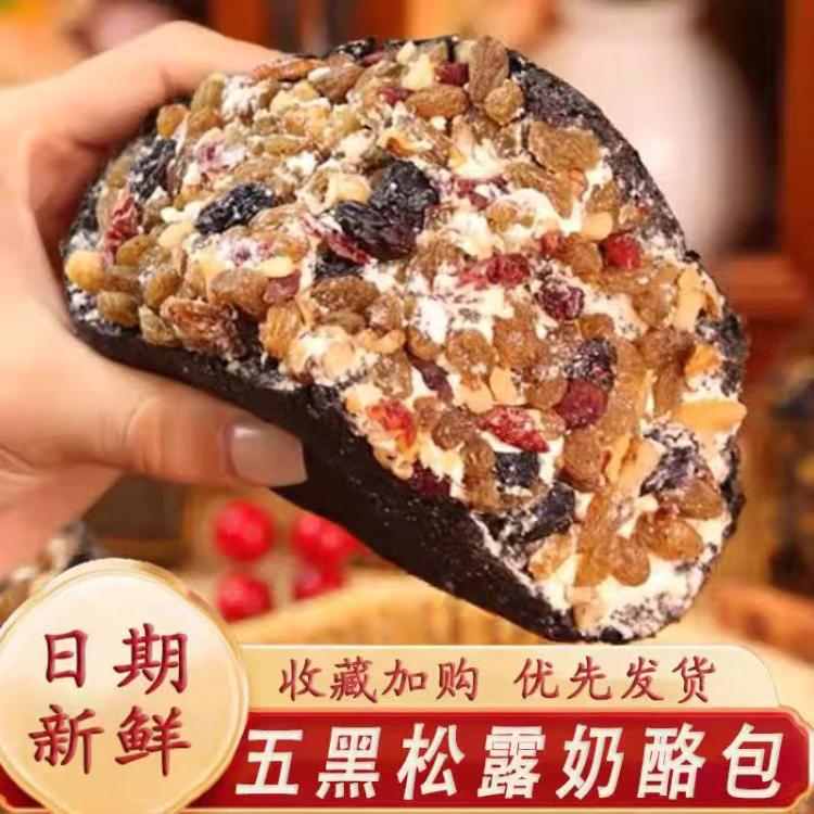 西瓜味的童话 五黑松露坚果奶酪包新疆特产早餐面包乳奶油蛋糕整箱糕点网红零食