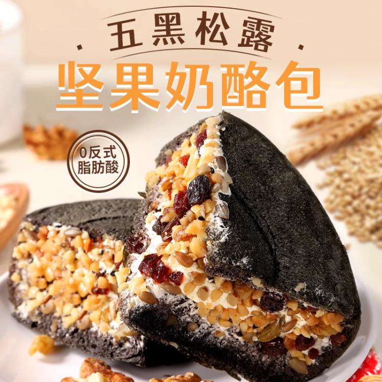 西瓜味的童话 五黑松露坚果奶酪包新疆特产早餐面包乳奶油蛋糕整箱糕点网红零食