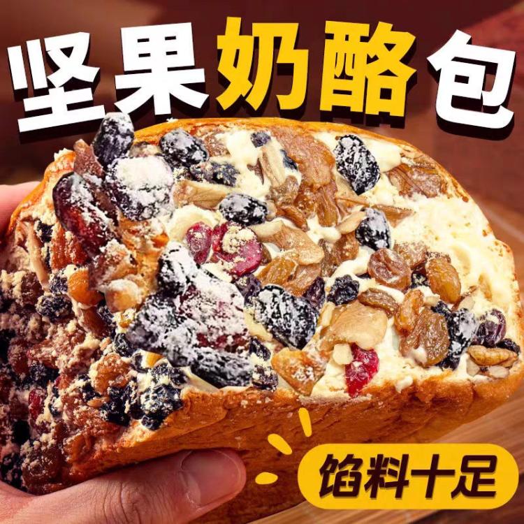 西瓜味的童话 五黑松露坚果奶酪包新疆特产早餐面包乳奶油蛋糕整箱糕点网红零食