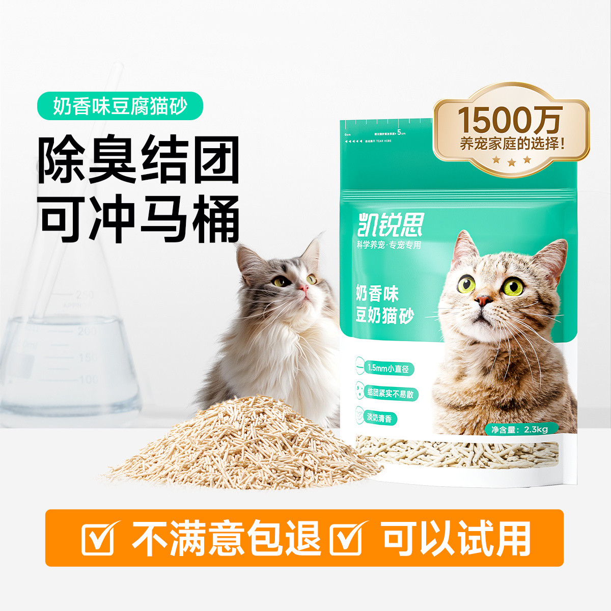凯锐思 [性价比首选】奶香味豆腐猫砂除臭无尘幼猫豆腐砂猫咪用品结团
