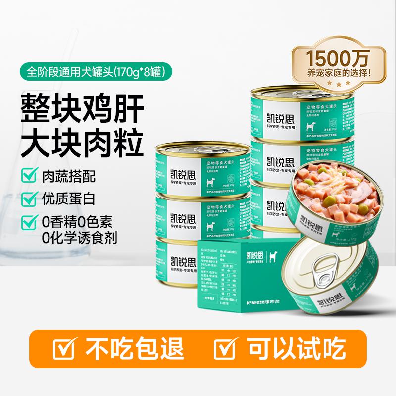 凯锐思 狗狗零食全阶段成幼犬通用罐头湿粮磨牙健齿棒鸡肉绕皮卷奖励洁齿