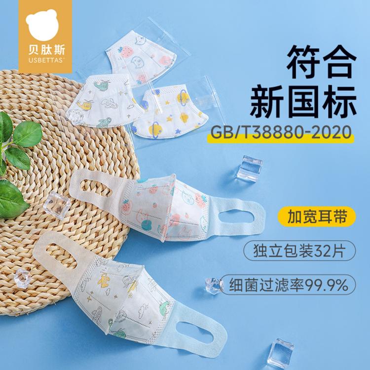 贝肽斯 【一次性婴幼儿儿童口罩3-6岁】宝宝专用独立包装宽耳挂不勒耳