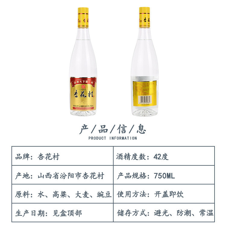 汾酒杏花村50度光瓶汾酒750ml/瓶白酒玻瓶纯粮食酒清香型白酒