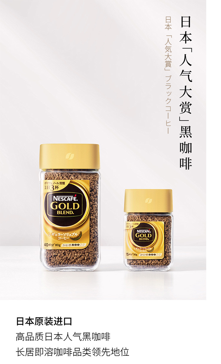 进口gold咖啡甄选原味速溶黑咖啡粉80g瓶装