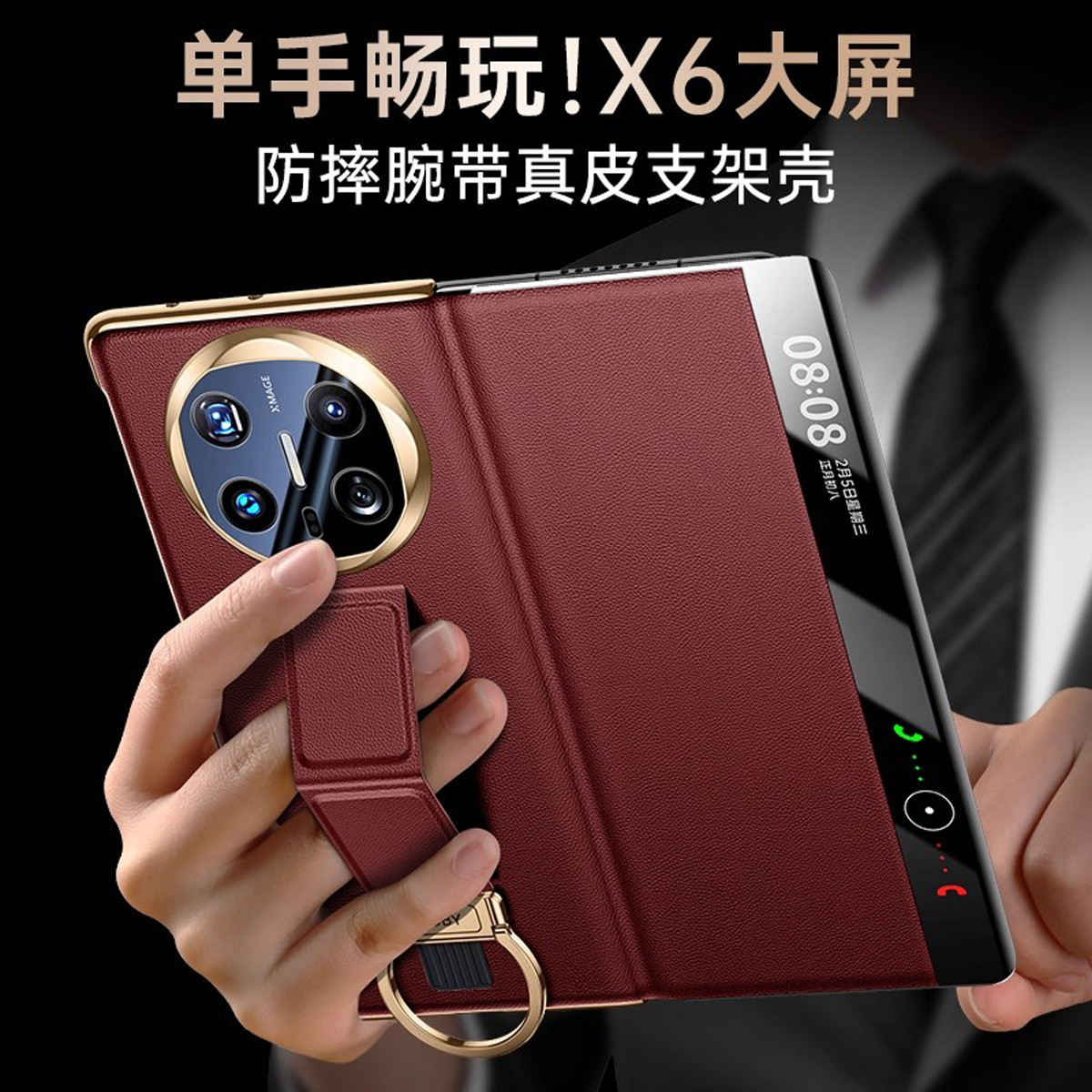 MOBY 适用华为x6手机壳新款matex6典藏版真皮腕带支架磁吸翻盖折叠屏壳