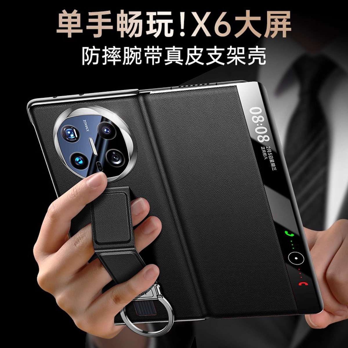 MOBY 适用华为x6手机壳新款matex6典藏版真皮腕带支架磁吸翻盖折叠屏壳