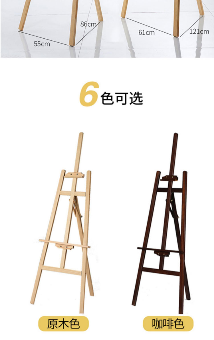 画架展架木质立式支架式落地式婚礼海报三角立式黑板木架子kt板