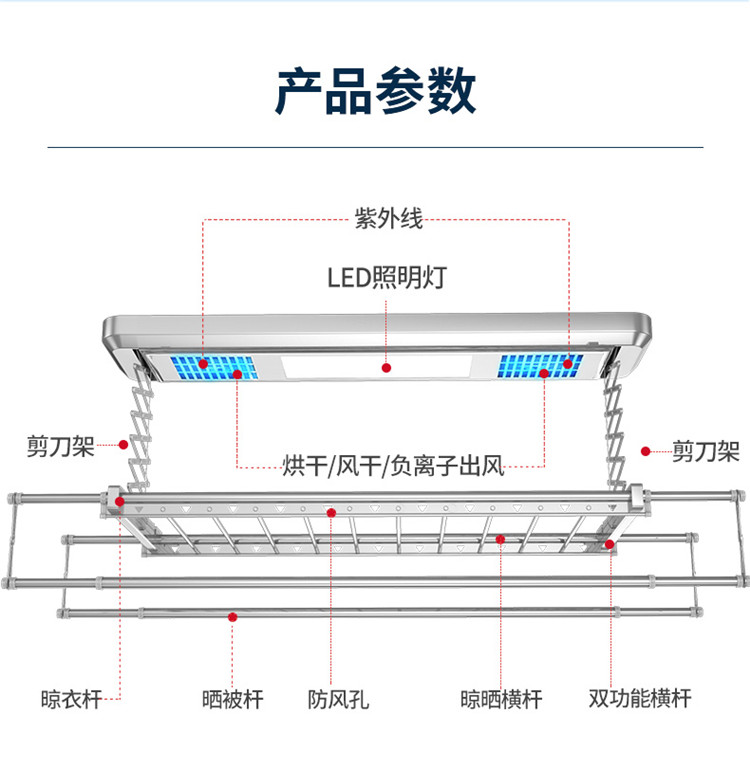 晾衣架接线图图片