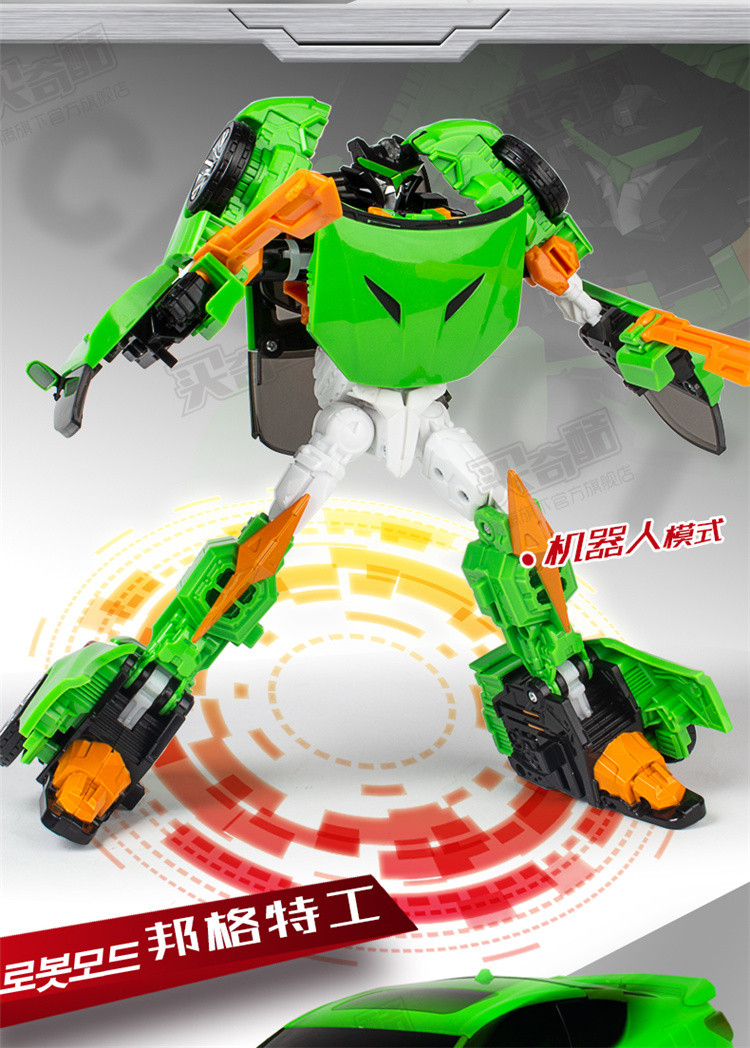 邦格特工变形玩具汽车机器人咖宝车神儿童合体男孩