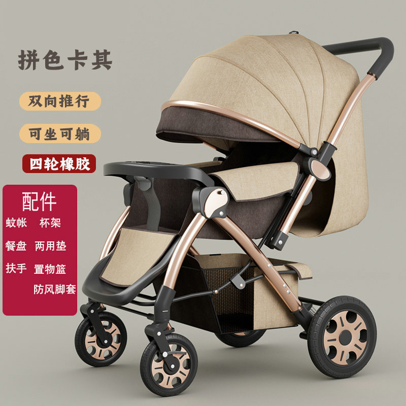 贝唯他 婴儿推车可坐可躺轻便双向0-3岁高景观折叠避震新生儿宝宝手推车
