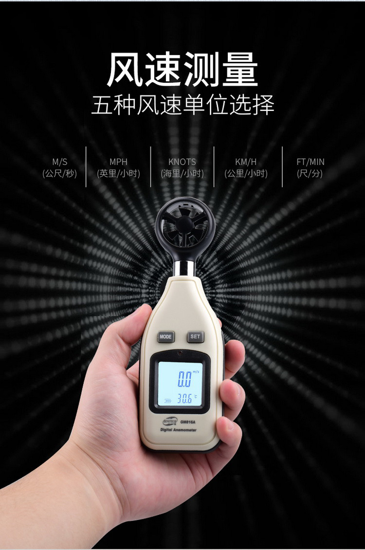 gm816a数字风速计风速检测仪测风仪高精度便携手持叶轮