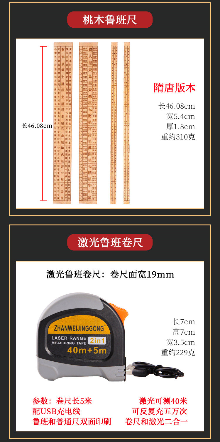 捲尺鋼魯班尺5米10米正宗魯班門公尺吉數高精度桃木丁蘭尺子46.08