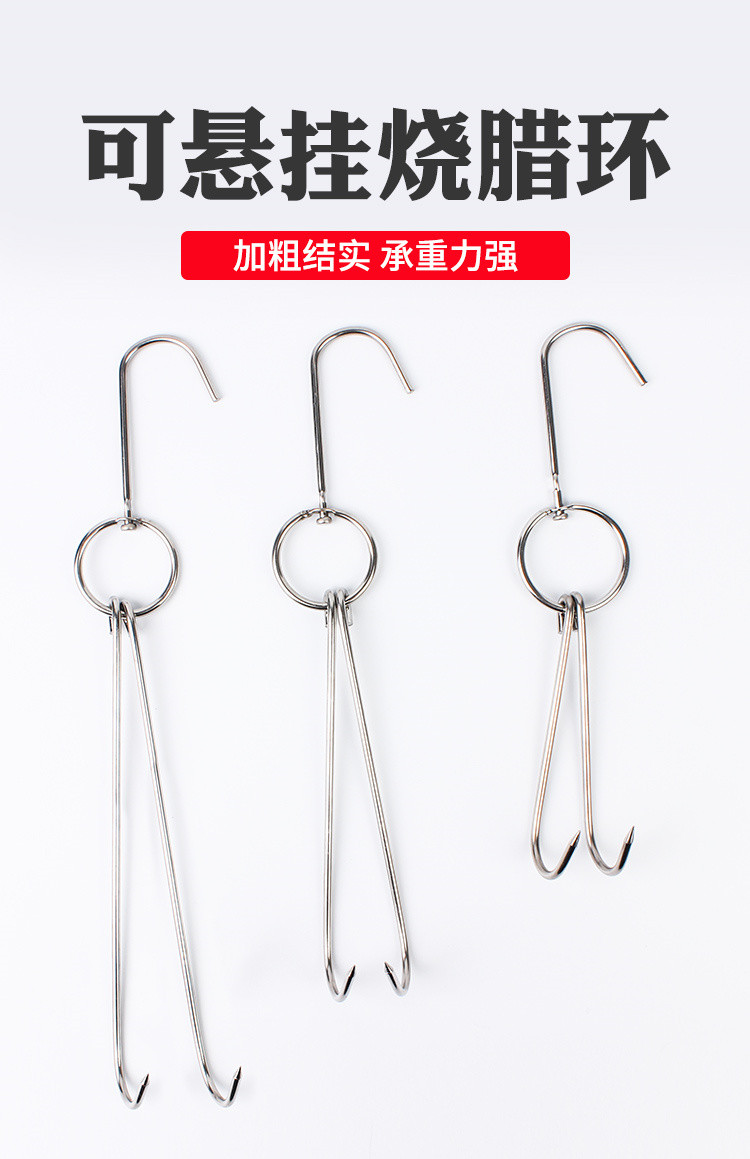 不锈钢吊勾烤鸭鹅鸡腊肉腌肉挂钩双钩商用烧腊环铁烤鸭钩子勾子