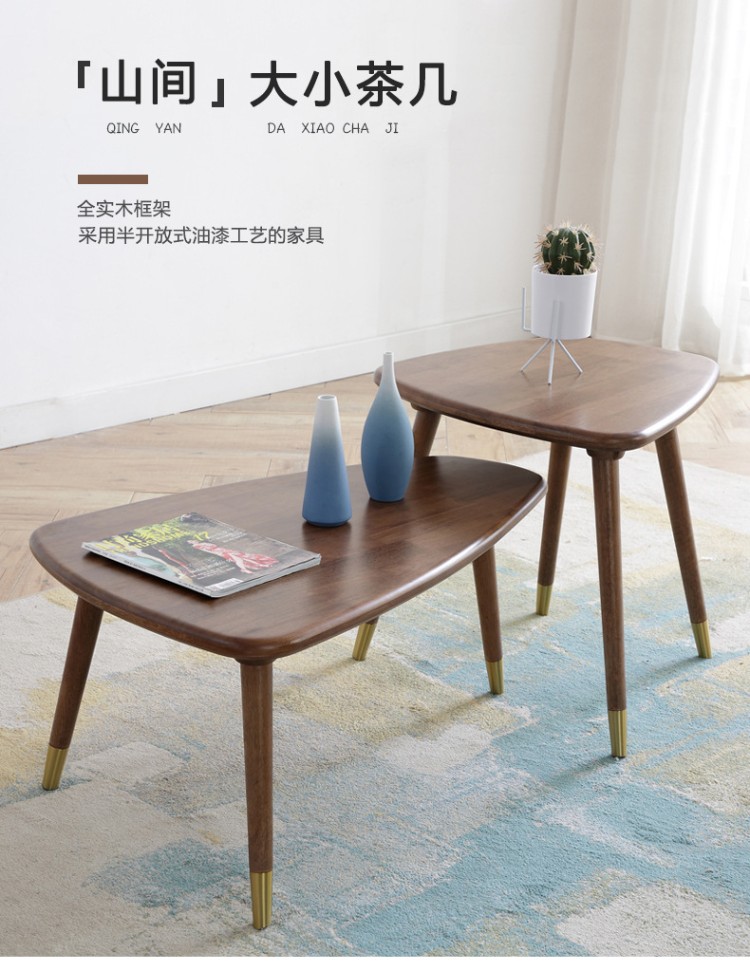 实木茶几北欧轻奢胡桃咖啡桌现代简约高矮茶几小户型客厅日式茶桌