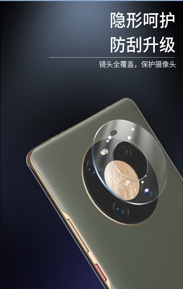 華為mate40pro鏡頭膜mate40後置攝像頭mate40pro 鋼化玻璃