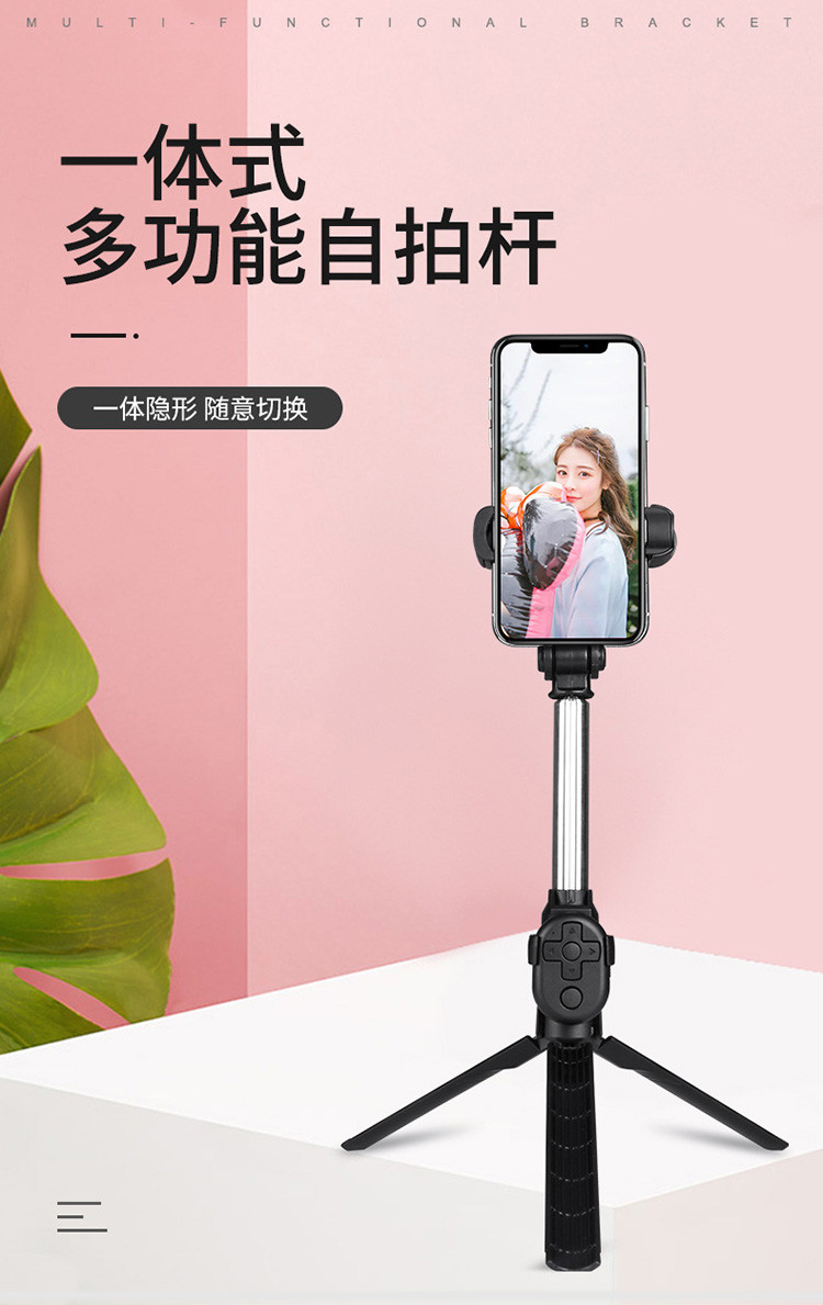 新款抖音蓝牙自拍杆拍照拍视频翻页 三脚架自拍杆 ble-m1
