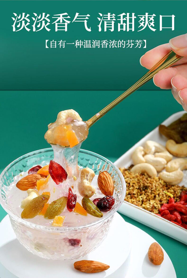 桂花坚果藕粉 坚果牛奶麦片代餐早餐节轻断即食