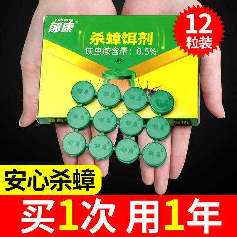 郁康 蟑螂药家用一窝正品饭店全窝餐厅端专用神器强效灭除杀蟑胶饵剂 图片 3