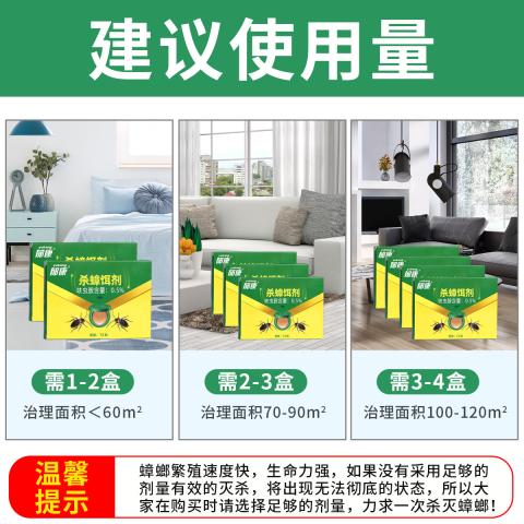 郁康 蟑螂药家用一窝正品饭店全窝餐厅端专用神器强效灭除杀蟑胶饵剂 图片 9