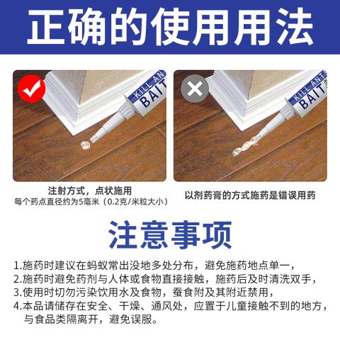 郁康 灭蚂蚁药家用室内灭蚁清去除杀小蚂蚁黄无红蚂蚁全窝端神器毒饵剂 图片 8