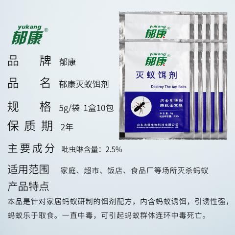 郁康 蚂蚁药室内外全窝家用非无毒正品除灭蚁专用粉末饵剂杀虫剂 图片 10
