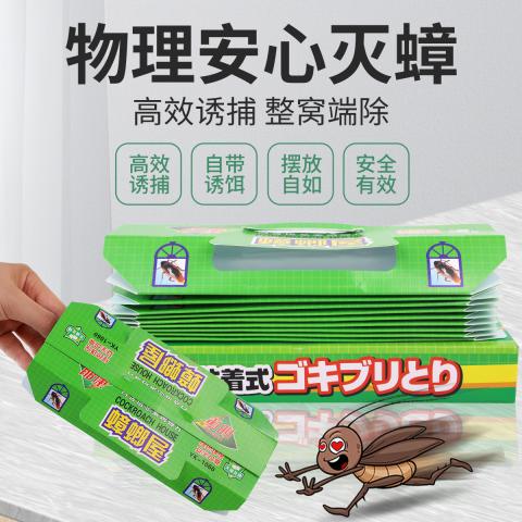 郁康 蟑螂屋灭蟑螂药家用灭强力粘绝杀纸胶饵贴捕捉板神器 图片 5