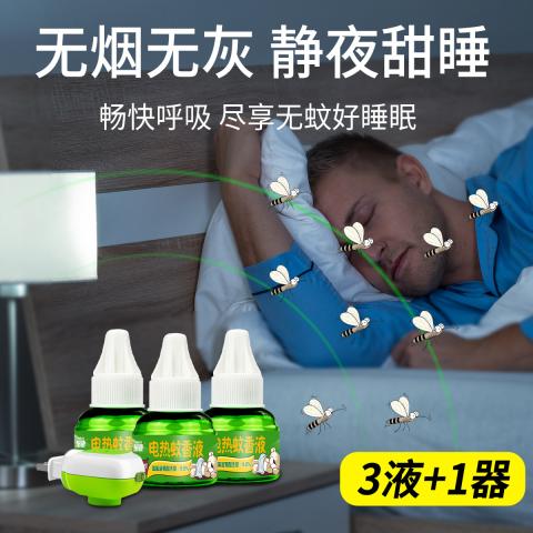 郁康 电热蚊香液体电蚊香正品电热蚊香液无味家用插电式灭蚊驱蚊室内 图片 4