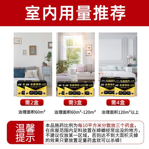 郁康 蟑螂药家用神器餐厅专用饭店正品一窝全窝强力除杀胶饵剂端灭蟑 图片 6