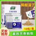 郁康 蚂蚁药室内外全窝家用非无毒正品除灭蚁专用粉末饵剂杀虫剂