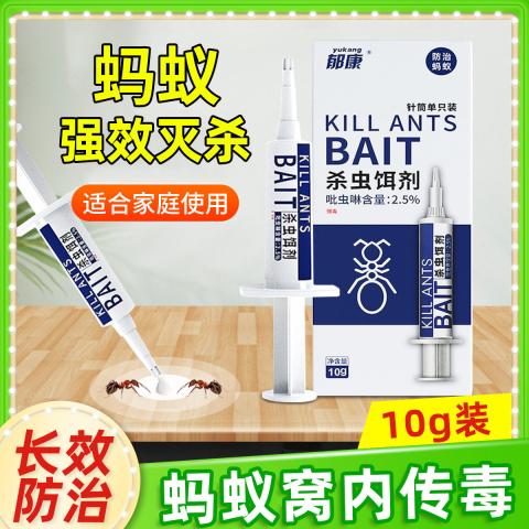 郁康 灭蚂蚁药家用室内灭蚁清去除杀小蚂蚁黄无红蚂蚁全窝端神器毒饵剂 图片 1