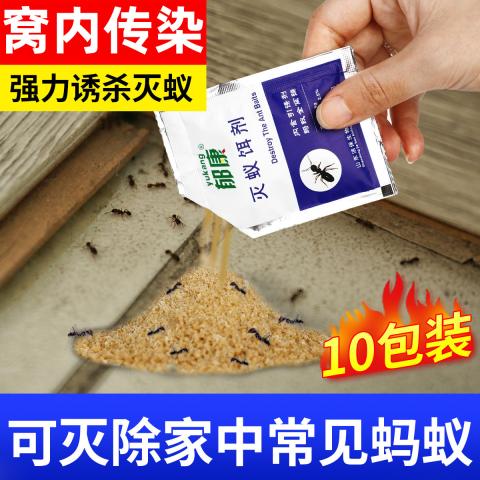 郁康 蚂蚁药室内外全窝家用非无毒正品除灭蚁专用粉末饵剂杀虫剂 图片 2
