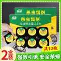 郁康 2盒蟑螂药强力家用杀蟑胶饵剂扫净厨房强力除蟑螂大小蟑螂