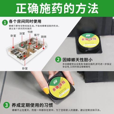 郁康 2盒蟑螂药强力家用杀蟑胶饵剂扫净厨房强力除蟑螂大小蟑螂 图片 6